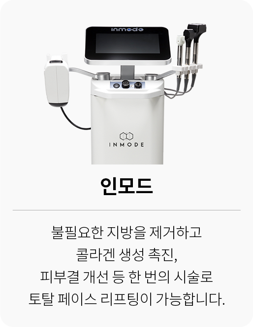 대전 팝의원 올리지오 RF 고주파 리프팅 - 처진 피부 비침습 콜라겐 생성 장비