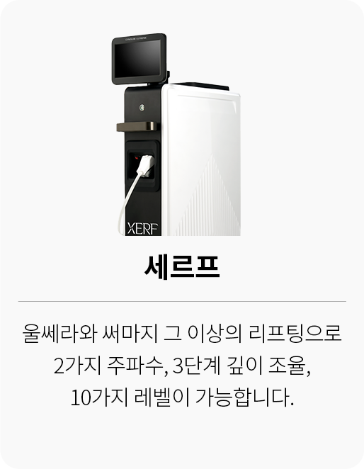 대전 팝의원 포텐자 마이크로 니들 장비 - 고주파 콜라겐 생성 피부 탄력 시술